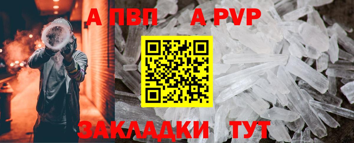 Лабинск  Альфа ПВП СК  Alfa_PVP мука  APVP СК КРИС  Вход с VPN 