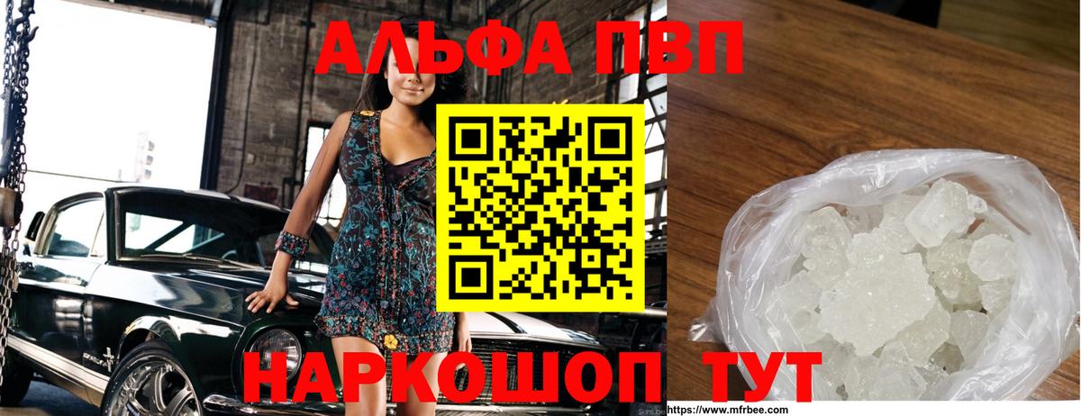 Alpha-PVP крисы CK Лабинск