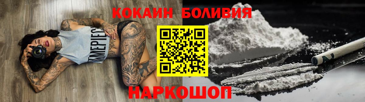 COCAIN  Кокаин Эквадор  Вход с VPN  Лабинск 