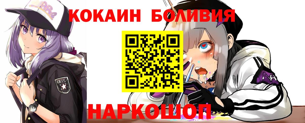 Гашиш  МЕТАДОН  Кокаин  Вход с VPN  Меф   Каннабис  Лабинск  Кокаин 