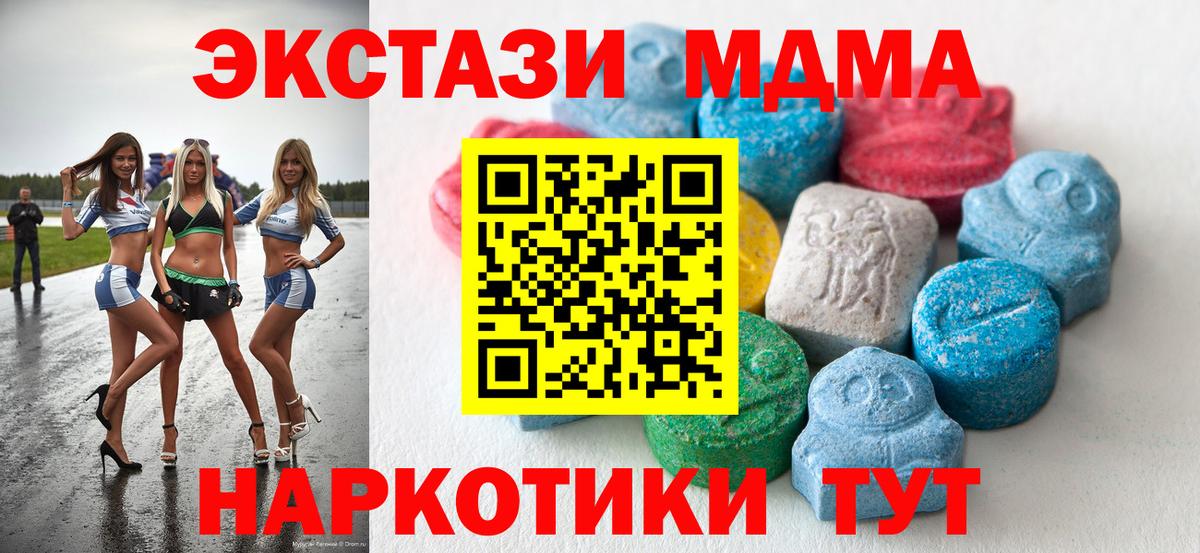 OMG маркетплейс  Экстази 99%  Вход с VPN  Ecstasy  Ecstasy TESLA  Лабинск 