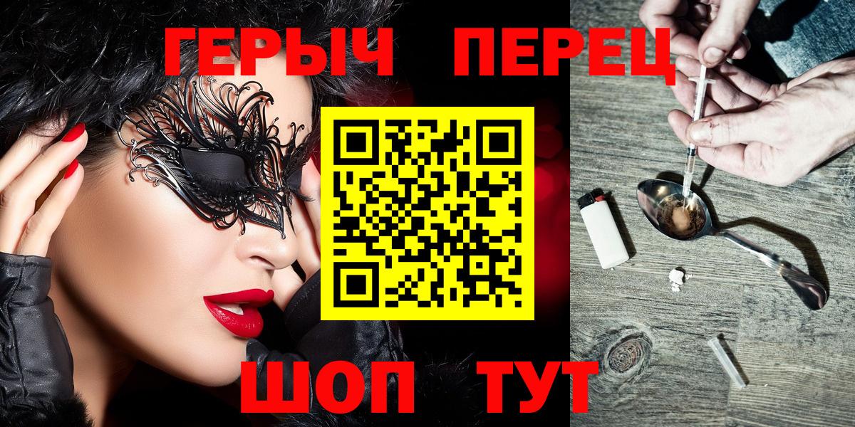 Лабинск  Героин гречка  Вход с VPN 