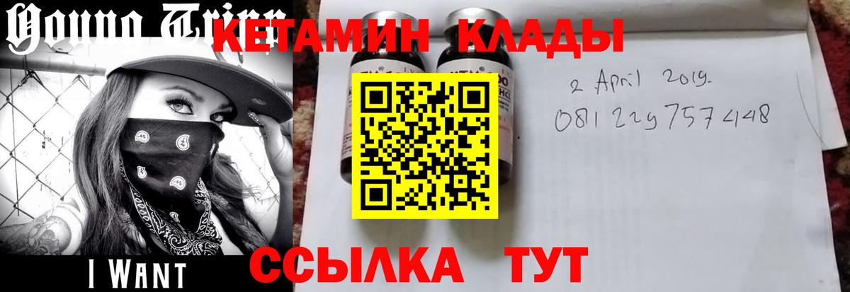 Лабинск  Кетамин ketamine  КЕТАМИН ketamine  blacksprut ONION  Вход с VPN 