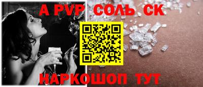 стафф Конаково