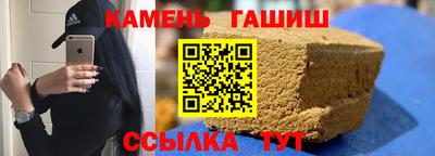 гашишное масло Краснокаменск