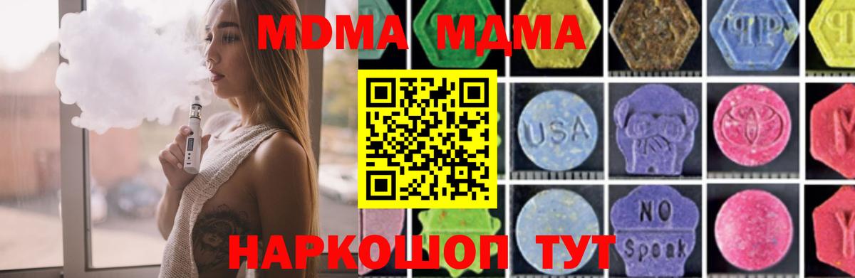 МДМА молли  МДМА VHQ  МДМА  Вход с VPN  Лабинск 