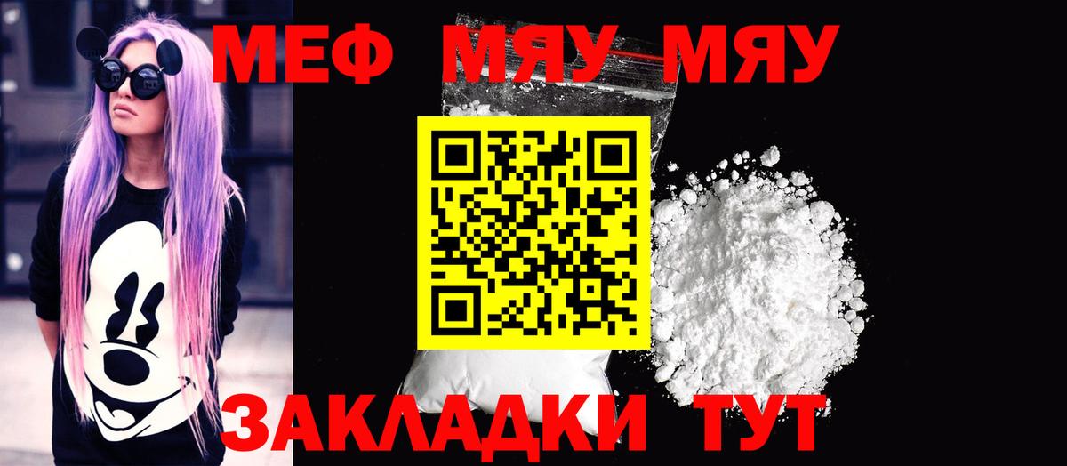 Лабинск  Меф мяу мяу  МЯУ-МЯУ  МЕФ  Вход с VPN  МЕФ кристаллы 