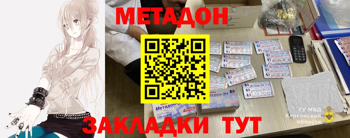 Лабинск  Метадон VHQ  hydra tor  МЕТАДОН VHQ  Вход с VPN 