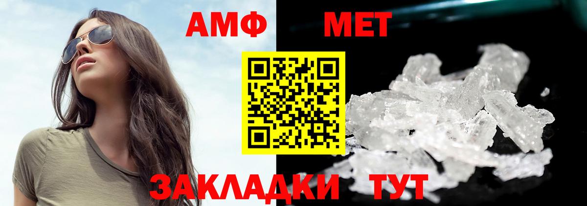 Лабинск  Метамфетамин мет  Вход с VPN 