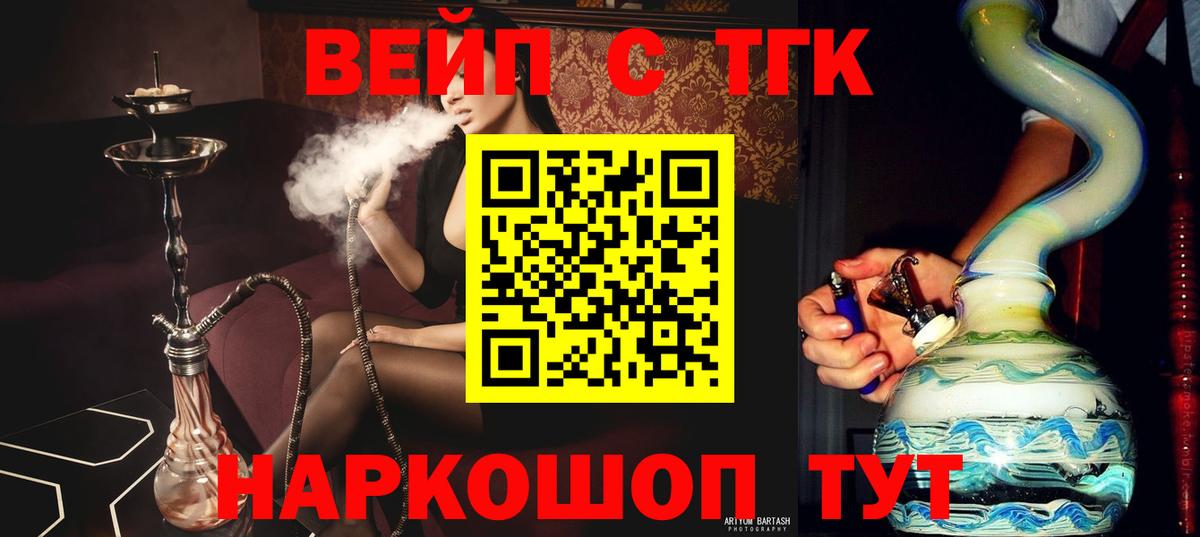 Дистиллят ТГК THC oil Лабинск