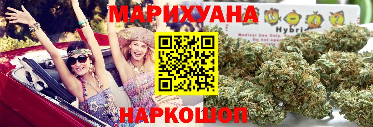 Канабис гибрид  Каннабис сатива  Лабинск  Вход с VPN  Каннабис индика 